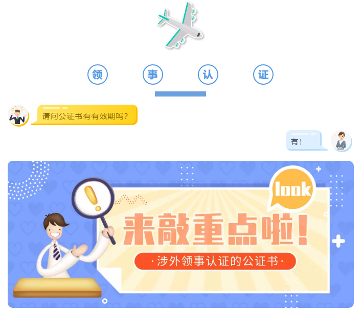 涉外领事认证知多少——第五弹 