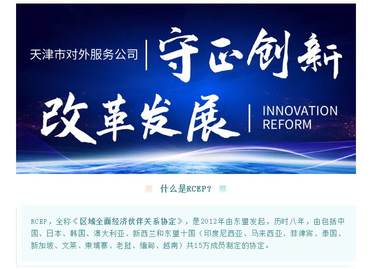 RCEP签署了，大家准备好申请APEC商旅卡了么