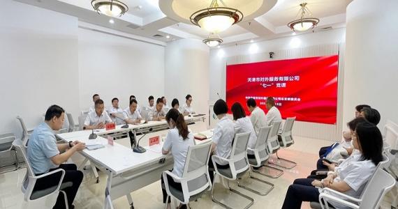 外服公司开展“七一”党课暨党员过“政治生日”仪式